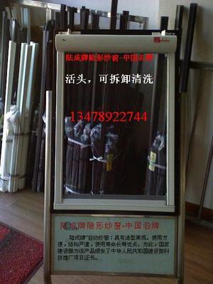 大连隐形纱窗,想做隐形纱窗吗?您想产品质量,售后服务,有保证吗 ,请拨打‘114,工厂,厂商-大连陆成隐形纱窗厂