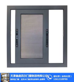天津金刚网 金刚网隐形纱窗 皇庭高尔门窗 优质商家