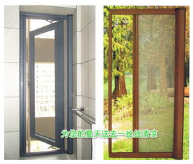 江苏苏州 报价 图片 济南天桥区自由风隐形纱窗经销处