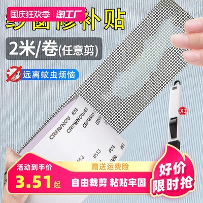 隐形纱窗 网购新宠的居家必备品