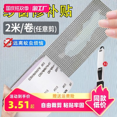 隐形纱窗 网购新风尚，居家防蚊优选