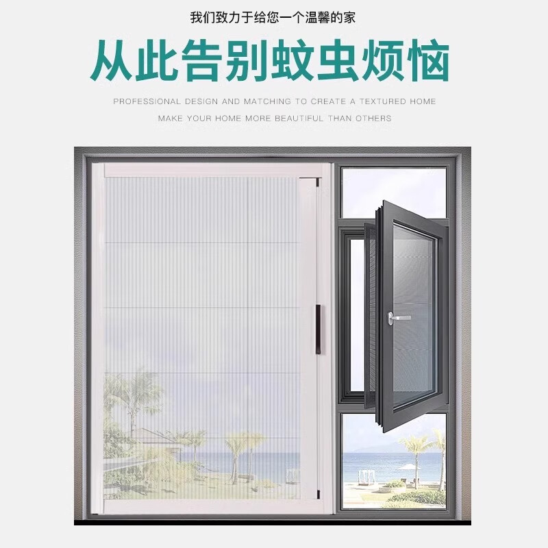 折叠隐形纱窗 免打孔铝合金推拉设计，轻松自装打造清爽防蚊家居