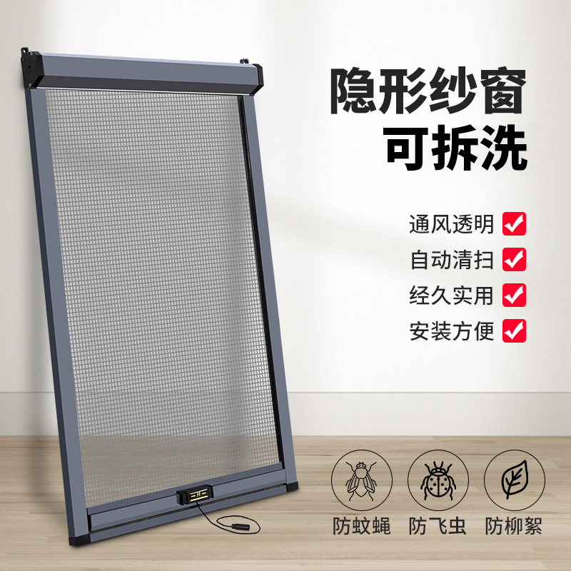 隐形纱窗价格全解析 便宜与贵的究竟差在哪里？